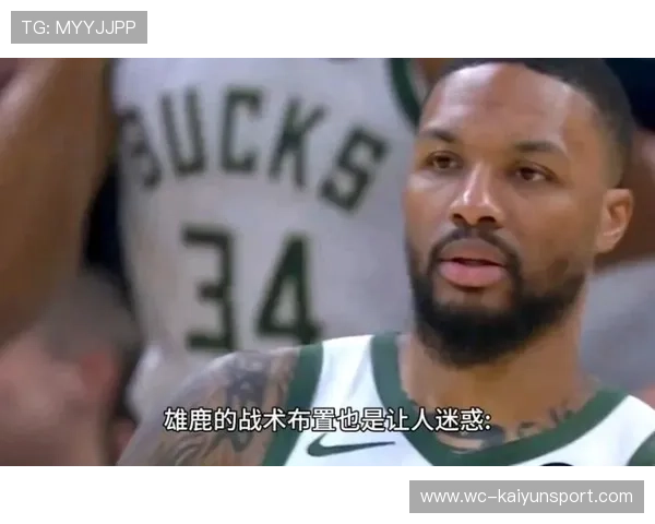 雄鹿内线孤立，团队支援成赛季隐忧