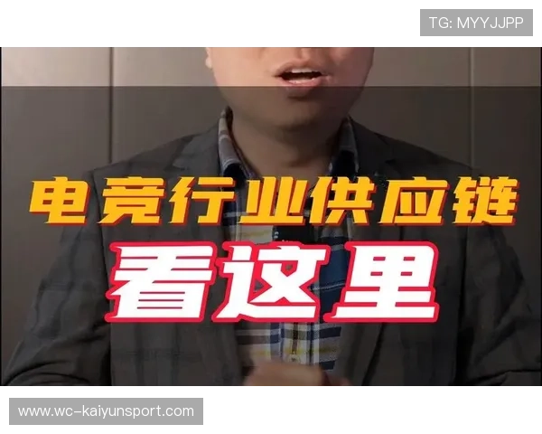 电竞产业链供应链管理日趋高效，电竞产业链什么意思